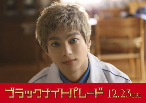 山田裕貴、吉沢亮と親子役で共演「安心感があります」『ブラックナイトパレード』