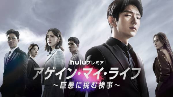 イ・ジュンギ「僕にしか演じられない」運命を感じた話題作「アゲイン・マイ・ライフ」を語る