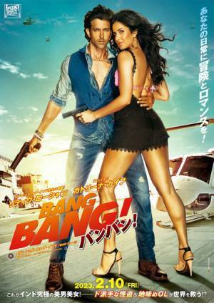 『ナイト＆デイ』のインドリメイク『バンバン！』2月公開決定！ポスター解禁