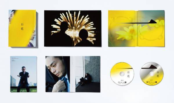 菅田将暉＆原田美枝子W主演！『百花』フォトブック付きBD＆DVD発売