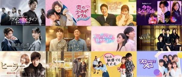 「アゲイン・マイ・ライフ」「マイ・ディア・ミスター」ほか人気韓国ドラマ12作品の第1話がYouTubeで公開