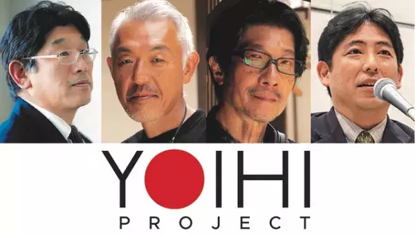 100年後の地球に残したい「YOIHI PROJECT」始動、黒木華主演『せかいのおきく』が第1弾