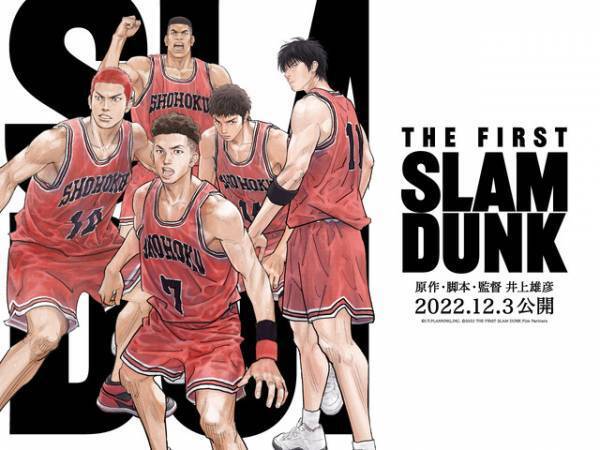 『THE FIRST SLAM DUNK』『トップガン』『ＲＲＲ』など14作、ライブ音響上映決定