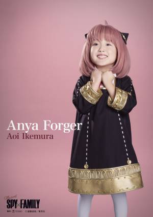 ミュージカル「SPY×FAMILY」アーニャは“クワトロ”キャスト！ 扮装ビジュアル公開