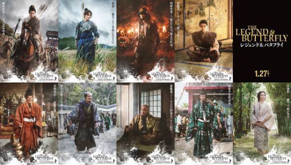“濃姫”綾瀬はるか「蝶のごとく自由に」戦国を生きる9名のキャラポス解禁『レジェンド＆バタフライ』