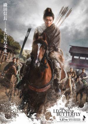 “濃姫”綾瀬はるか「蝶のごとく自由に」戦国を生きる9名のキャラポス解禁『レジェンド＆バタフライ』