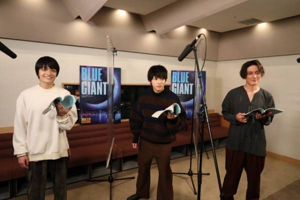 山田裕貴＆間宮祥太朗＆岡山天音が参加『BLUE GIANT』コメント＆アフレコカットも到着