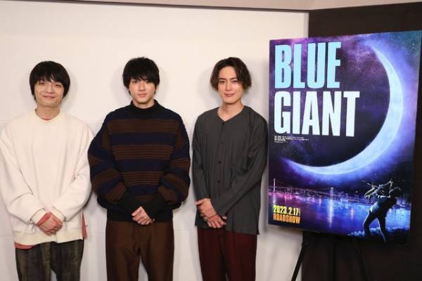 山田裕貴＆間宮祥太朗＆岡山天音が参加『BLUE GIANT』コメント＆アフレコカットも到着