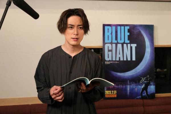 山田裕貴＆間宮祥太朗＆岡山天音が参加『BLUE GIANT』コメント＆アフレコカットも到着