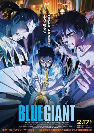 山田裕貴＆間宮祥太朗＆岡山天音が参加『BLUE GIANT』コメント＆アフレコカットも到着
