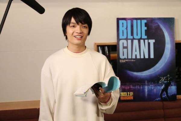 山田裕貴＆間宮祥太朗＆岡山天音が参加『BLUE GIANT』コメント＆アフレコカットも到着