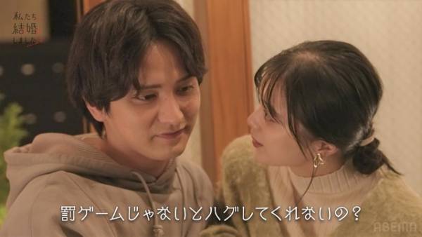 瀬戸利樹＆紺野彩夏のハグに「可愛すぎる」「神回」の声集まる…「私たち結婚しました 4」