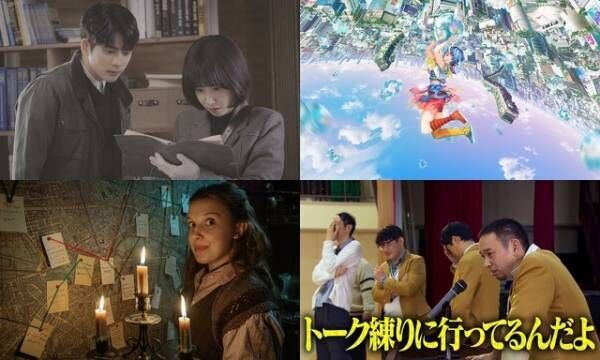 2022年日本のNetflixで最も観られた作品は？「新聞記者」「First Love 初恋」「ストレンジャー・シングス」ほか