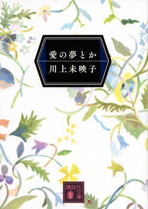 吉岡里帆主演『アイスクリームフィーバー』2023年公開決定！松本まりか＆モトーラ世理奈ら共演