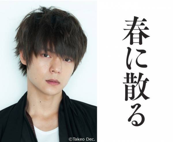 窪田正孝、佐藤浩市＆横浜流星のライバルに『春に散る』