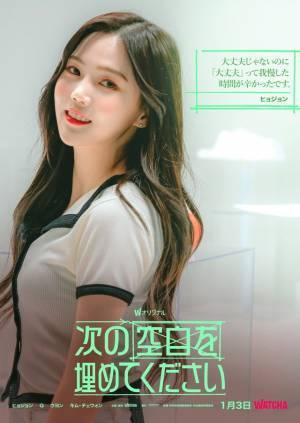 LE SSERAFIMチェウォンら、1人1人を表すポスター＆予告公開「次の空白を埋めてください」