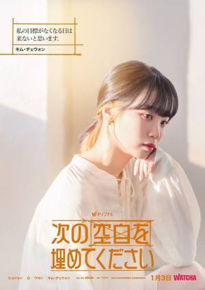 LE SSERAFIMチェウォンら、1人1人を表すポスター＆予告公開「次の空白を埋めてください」