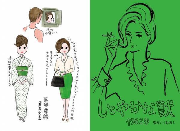 カラフルでモダン！大映ヒロインを紐解く初の画集「大映映画おしゃれ手帖」発売