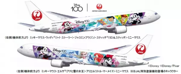 【ディズニー】創立100周年記念 特別塗装機「JAL DREAM EXPRESS Disney100」が国内線に就航中、エルサやピクサー作品のキャラクターたちも登場