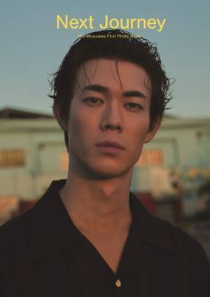 宮沢氷魚「次なる旅、次なる冒険を」写真集カバー公開