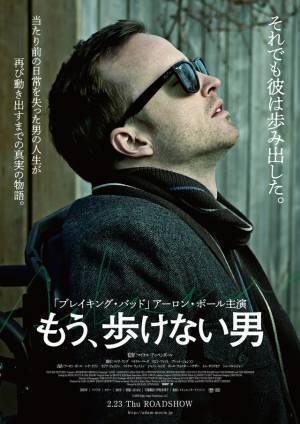 アーロン・ポール主演、実話を基に描くヒューマンドラマ『もう、歩けない男』2月公開