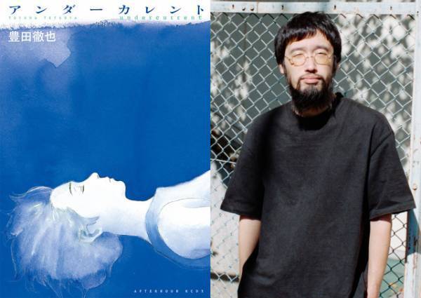 世界絶賛の伝説的漫画「アンダーカレント」今泉力哉監督が映画化、今秋公開