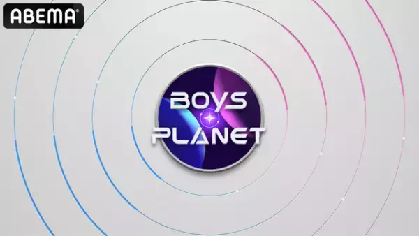 日本から17名が参加「BOYS PLANET」ABEMAで日韓同時配信