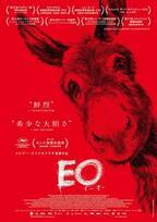 ロバが無垢な眼差しを向ける…イエジー・スコリモフスキ監督最新作『EO』日本版ポスター