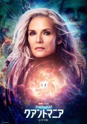 『アントマン＆ワスプ：クアントマニア』サノスをも超える敵カーンらキャラポスター到着