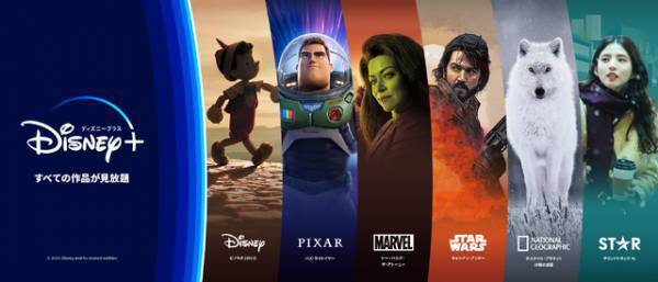 ディズニープラス、IMAX品質を家庭で「IMAX SIGNATURE SOUND BY DTS」年内に提供