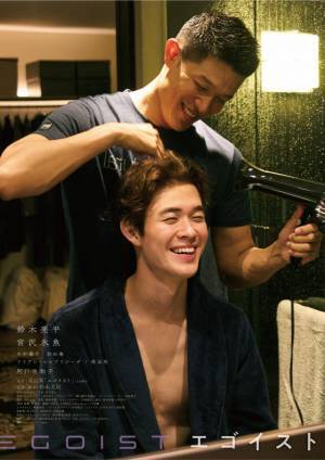 宮沢氷魚、鈴木亮平の“浩輔さん”に「引っ張ってもらった」映画『エゴイスト』プレミア上映