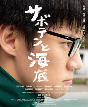「ndjc：若手映画作家育成プロジェクト2022」4作品の予告編＆ポスター公開