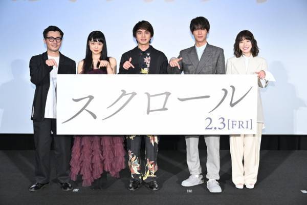 北村匠海、中川大志との共演は「宿命」松岡茉優＆古川琴音と『スクロール』舞台挨拶に登場