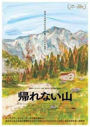 国際的ベストセラー小説を映画化！ 大人の青春物語『帰れない山』日本公開決定