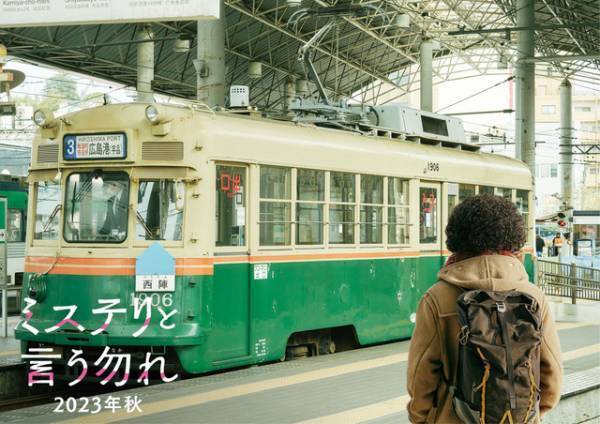 『ミステリと言う勿れ』映画は“広島編”に！原作・田村由美描き下ろしイラスト解禁