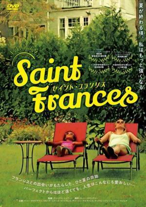 女性の本音を軽やかに描く『セイント・フランシス』DVD3月リリース＆2月独占配信