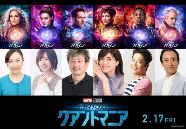 木内秀信＆内田有紀が吹替続投『アントマン＆ワスプ：クアントマニア』