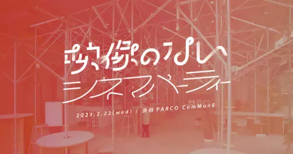 野外映画フェス「森の映画祭」山梨で9月にリアル開催【8月16日更新】