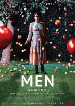 A24製作『MEN 同じ顔の男たち』5月10日リリース