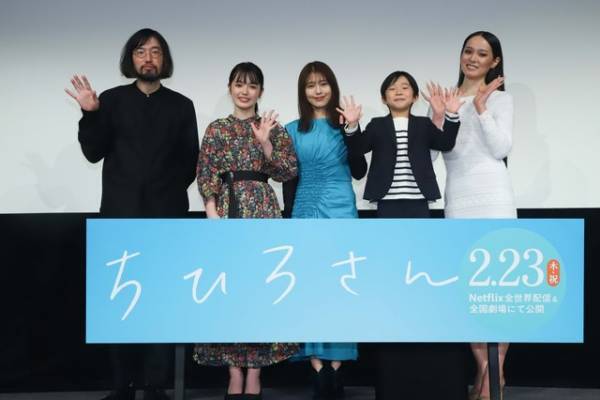 有村架純、『ちひろさん』を「生きづらいと思っている方たちにぜひ届けたい」完成披露に登壇