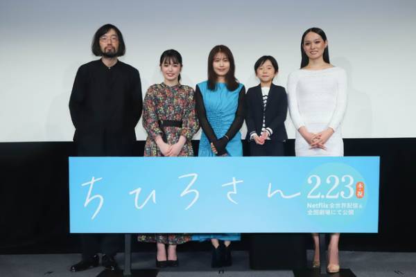 有村架純、『ちひろさん』を「生きづらいと思っている方たちにぜひ届けたい」完成披露に登壇