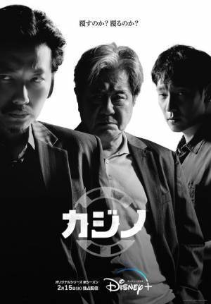 全てを失った“カジノ王”が裏社会で再起を図る「カジノ」S2予告編＆場面写真