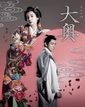 「大奥」に阿佐ヶ谷姉妹が出演！「特別待遇で」眼鏡着用