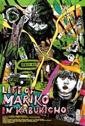 “探偵”伊藤沙莉が歌舞伎町で宇宙人探し『探偵マリコの生涯で一番悲惨な日』予告編