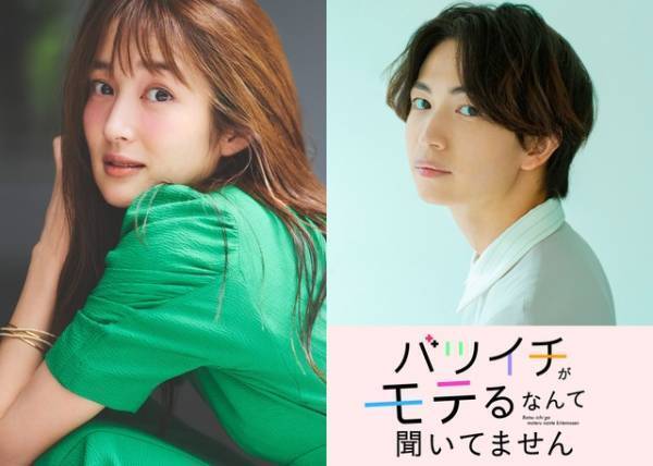 高梨臨「バツイチがモテるなんて聞いてません」に主演、綱啓永が相手役に