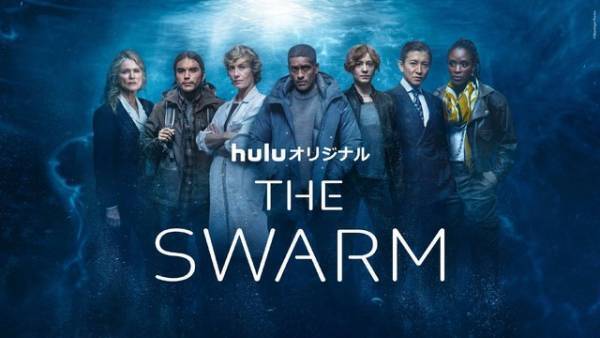 木村拓哉も登場「THE SWARM」海の映像美必見の予告編