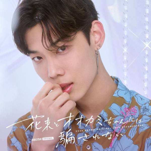 元「＝LOVE」齊藤なぎさ＆「ガルプラ」永井愛実ら、新「オオカミちゃん」に出演決定