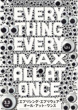 ミシェル・ヨー「皆に希望を与える」マルチバースの魅力を語る『エブリシング・エブリウェア・オール・アット・ワンス』