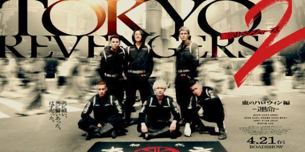 全てはここから始まった！ 吉沢亮＆山田裕貴ら“東京卍會”結成ビジュアル『東京リベンジャーズ2』