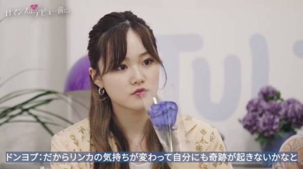 片想い中の韓国人男子に視聴者から声援「ロマンスは、デビュー前に。」次回は念願の初デートへ